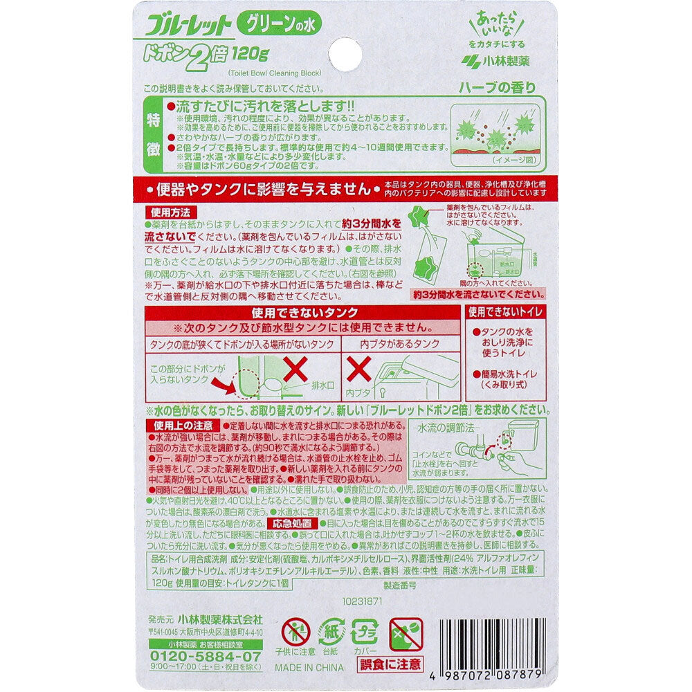 ブルーレットドボン2倍 ハーブの香り 120g 4個セット まとめ売り