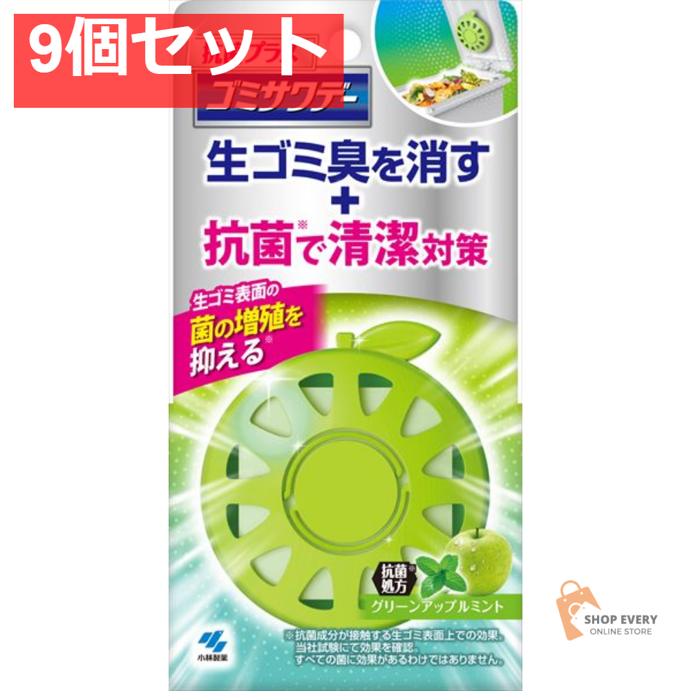 ゴミサワデー抗菌プラスグリーンアップルミント 9個セット まとめ売り