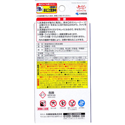 かんたん洗浄丸 泡でまるごと洗浄中 キッチン用 3包入 5個セット まとめ売り