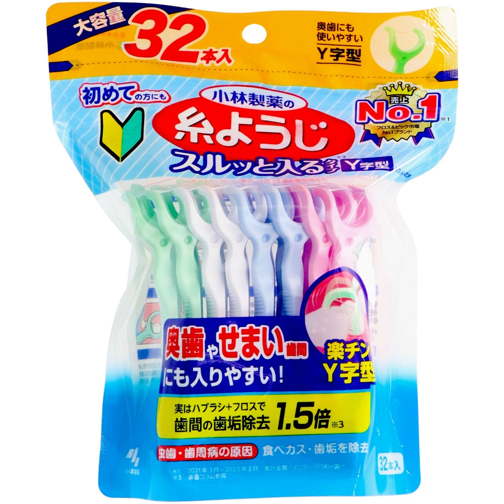 小林製薬 糸ようじ スルッと入るタイプ Y字型 大容量 32本入 9個セット まとめ売り