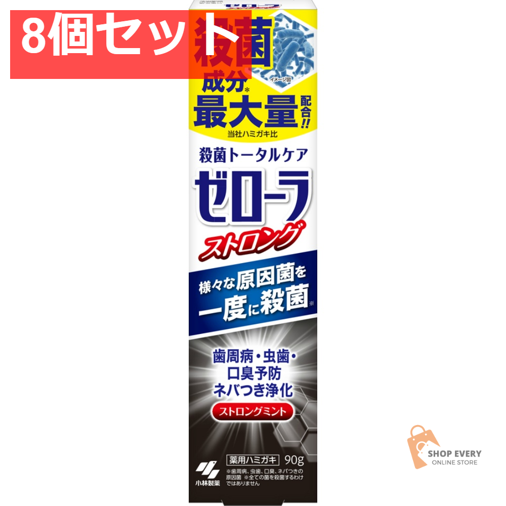 小林製薬 ゼローラ ストロングミント 90g 8個セット まとめ売り