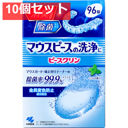 ピースクリン マウスピース洗浄剤 ミントの香り 96錠入 10個セット まとめ売り