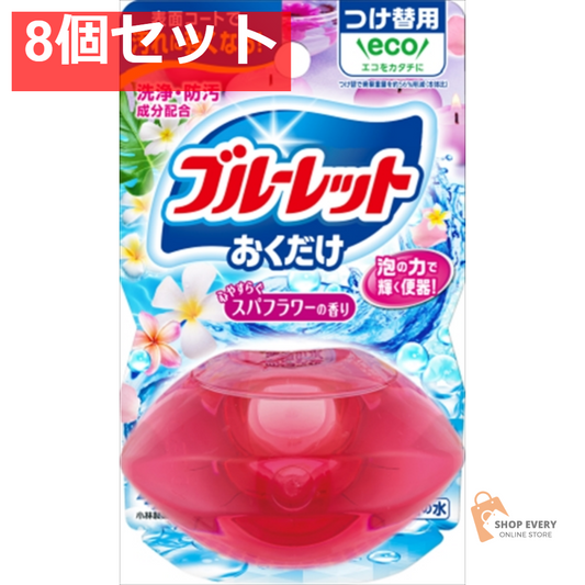液体ブルーレットおくだけつけ替用 スパフラワーの 8個セット まとめ売り