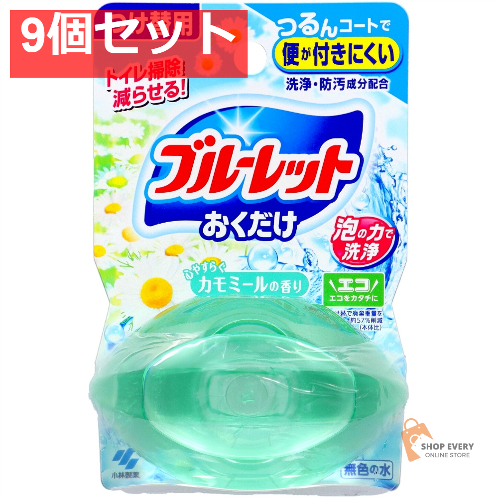 小林製薬 液体ブルーレットおくだけ つけ替用 心やすらぐカモミールの香り 9個セット まとめ売り
