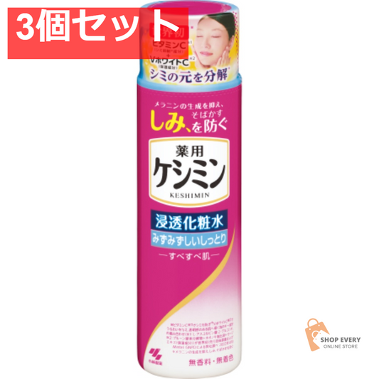 小林製薬 ケシミン 浸透化粧水 みずみずしいしっとり 160ml 3個セット まとめ売り