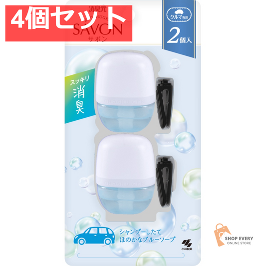 小林製薬 クルマの消臭元 SAVON クリップ ブルーソープ 4個セット まとめ売り