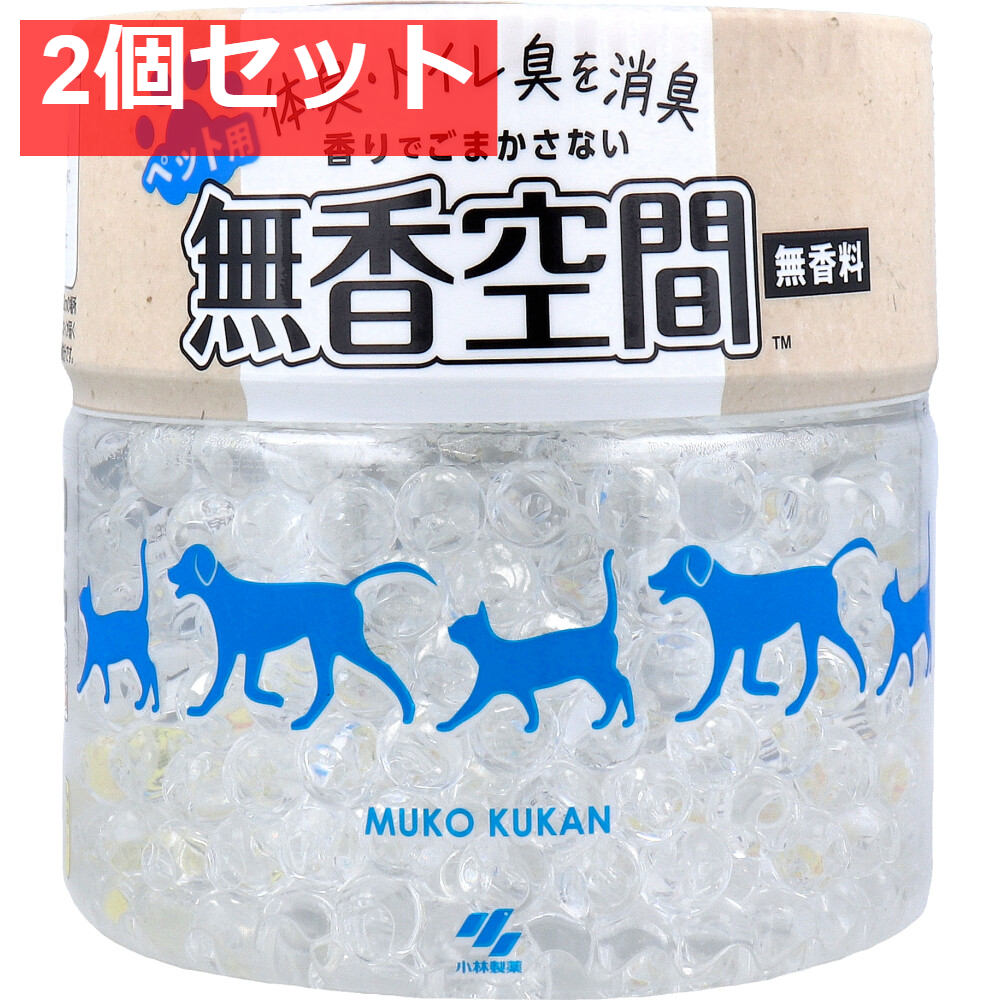 ペット用 無香空間 無香料 470g 2個セット まとめ売り