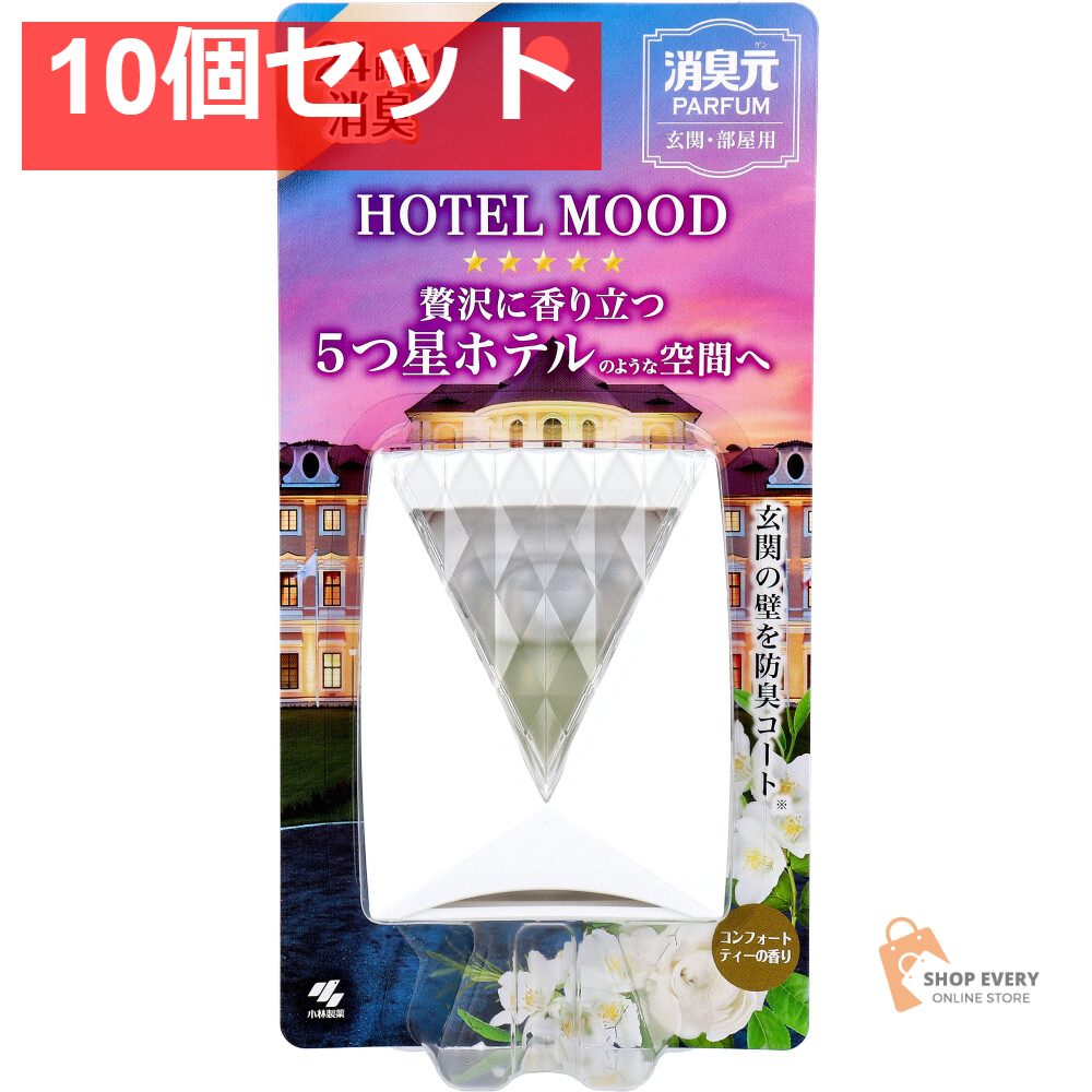 消臭元 パルファム HOTEL MOOD(ホテルムード) 玄関・部屋用 コンフォートティーの香り 5.8mL 10個セット まとめ売り