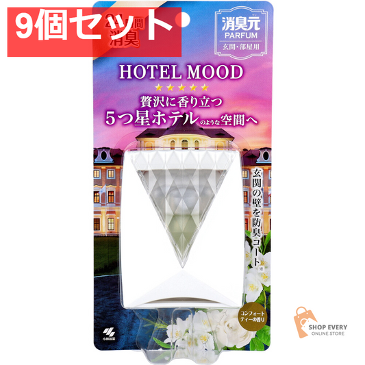 消臭元 パルファム HOTEL MOOD(ホテルムード) 玄関・部屋用 コンフォートティーの香り 5.8mL 9個セット まとめ売り