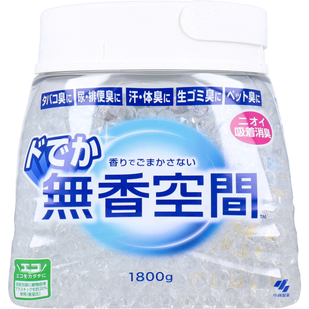 ドでか無香空間 業務用 無香料 1800g