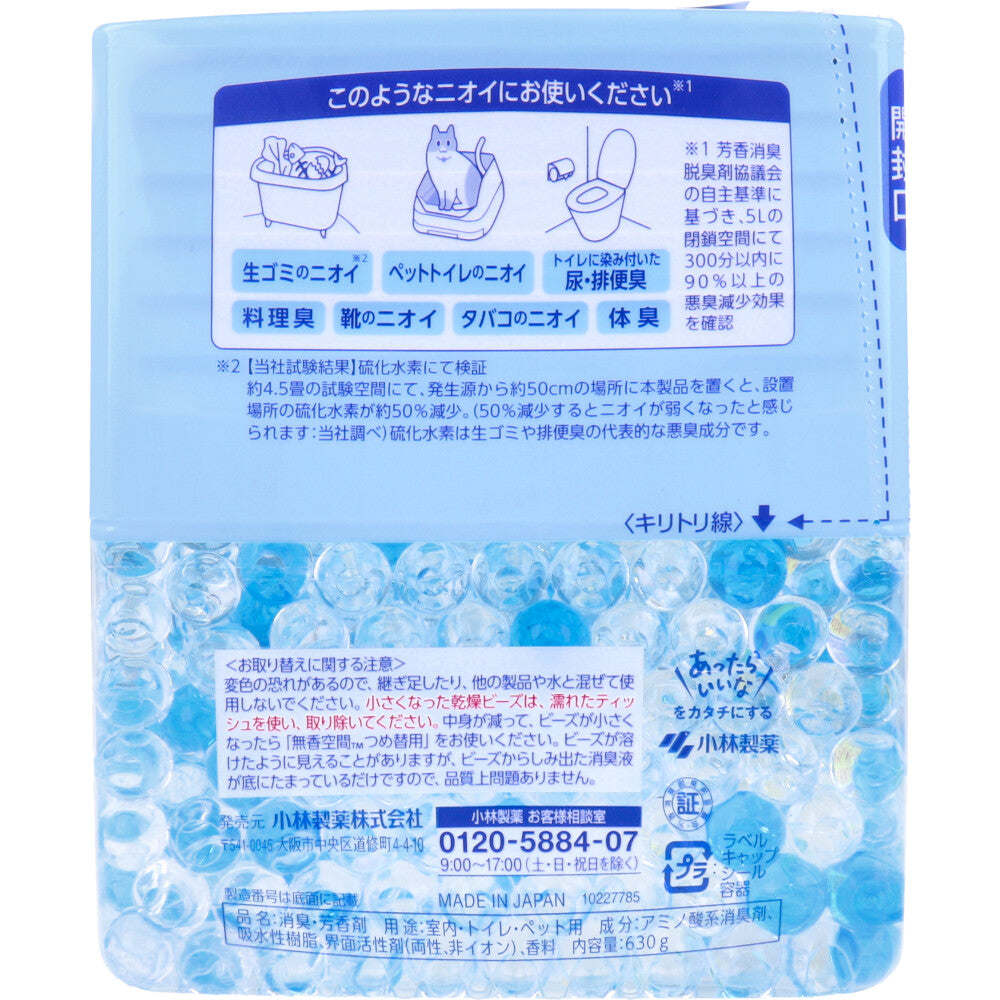 無香空間 特大 微香タイプ ほのかなせっけんの香り 630g 6個セット まとめ売り