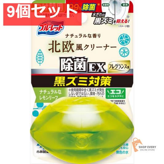 液体ブルーレット除菌EXフレグランス替北欧レモン 9個セット まとめ売り