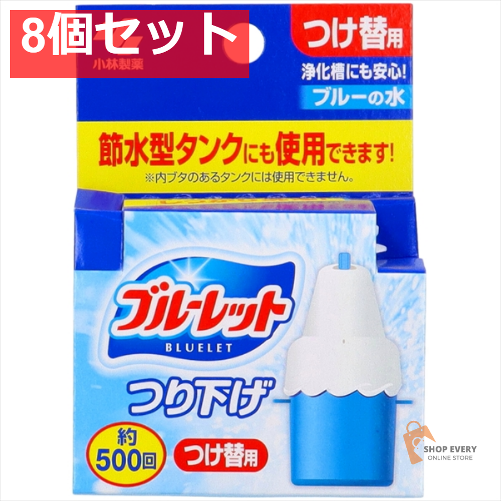 新ブルーレット 吊り下げ 詰替 8個セット まとめ売り
