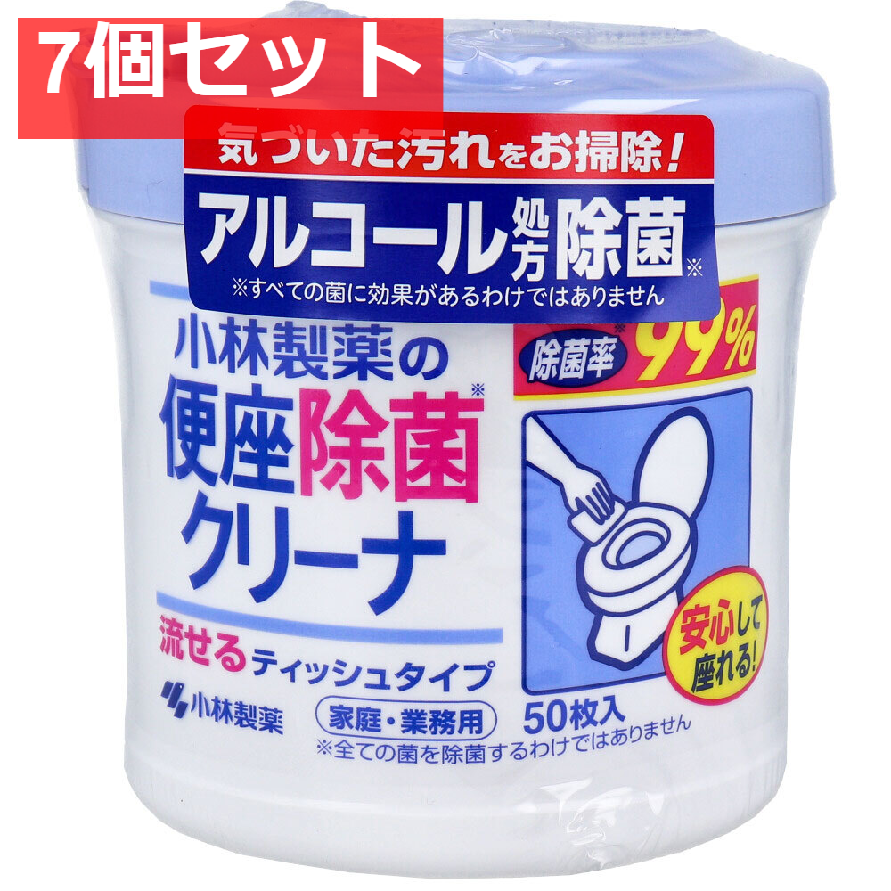 小林製薬の便座除菌クリーナ 家庭・業務用 流せるティッシュタイプ 50枚入 7個セット まとめ売り