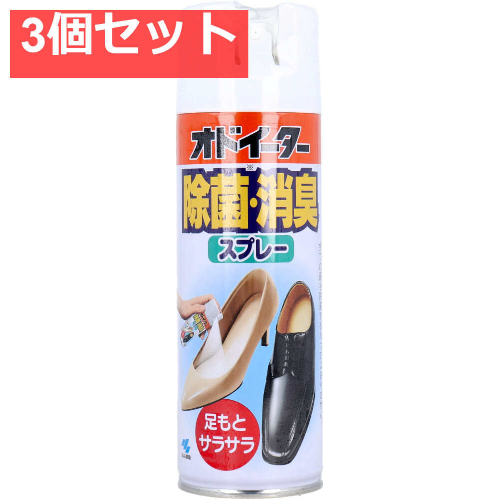 オドイーター 除菌・消臭スプレー 180mL 3個セット まとめ売り