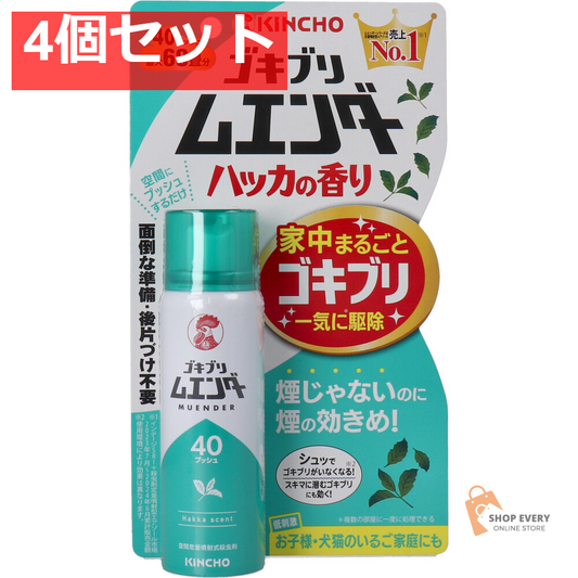 金鳥 ゴキブリムエンダー ハッカの香り 40プッシュ 20mL 4個セット まとめ売り