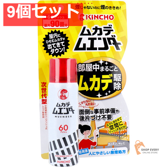 ムカデムエンダー 60プッシュ 9個セット まとめ売り