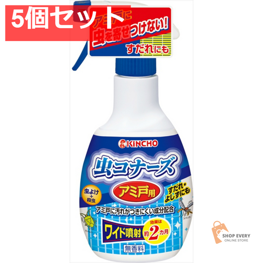大日本除虫菊 虫コナーズ 網戸用 虫除けスプレー 300mL 5個セット まとめ売り