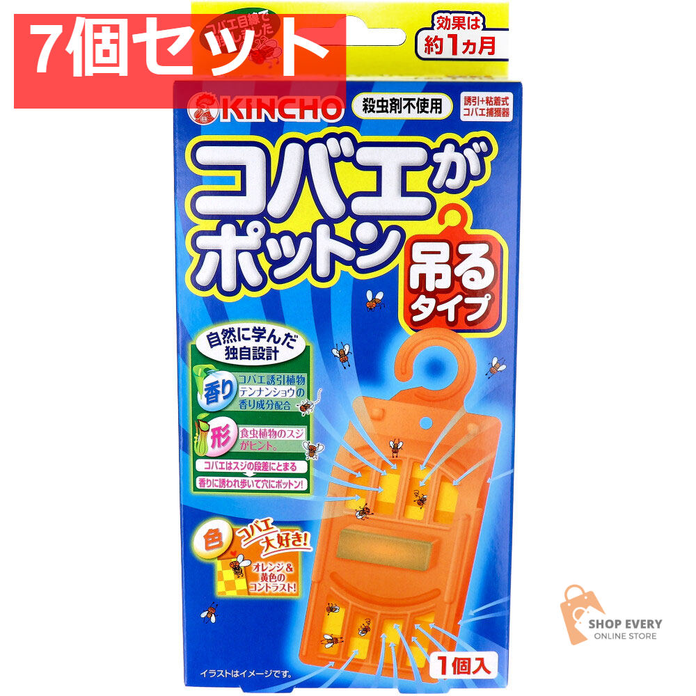 コバエがポットン 吊るタイプ 1セット入 7個セット まとめ売り