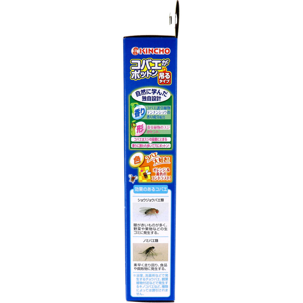 コバエがポットン 吊るタイプ 1セット入 3個セット まとめ売り