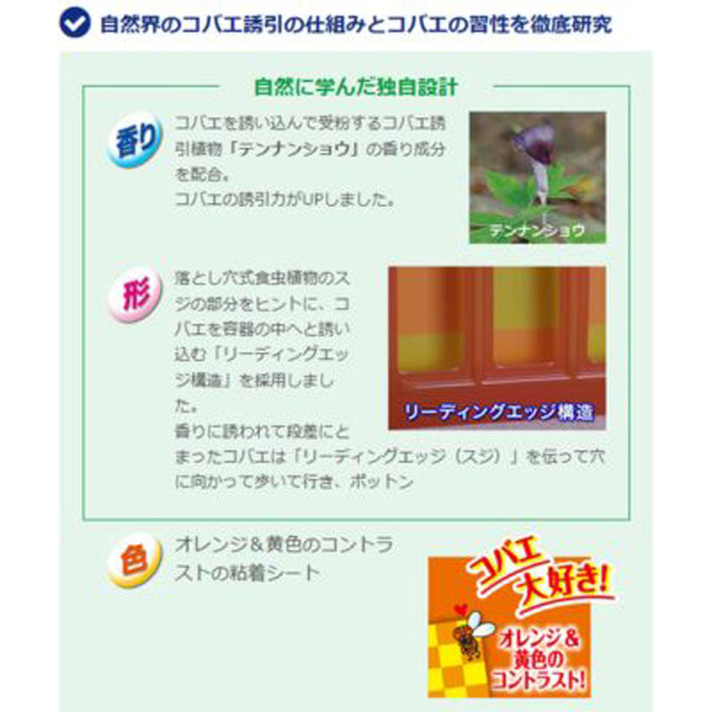 コバエがポットン 吊るタイプ 1セット入 4個セット まとめ売り