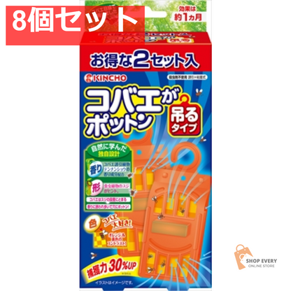 コバエがポットン 吊るタイプ お得な2個パック 8個セット まとめ売り