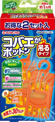 コバエがポットン 吊るタイプ お得な2個パック