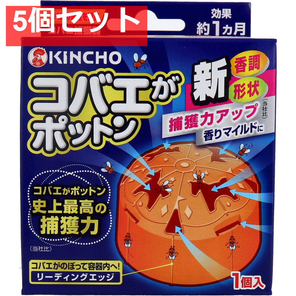 5個セット 金鳥 コバエがポットン 置き型