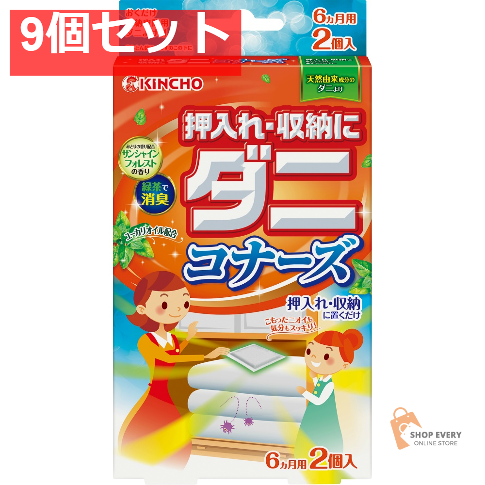 大日本除虫菊 金鳥 押入れ・収納にダニコナーズ サンシャインフォレストの香り 2個入 9個セット まとめ売り