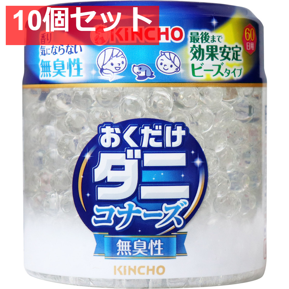 おくだけダニコナーズ ビーズタイプ 無臭性 60日用 10個セット まとめ売り
