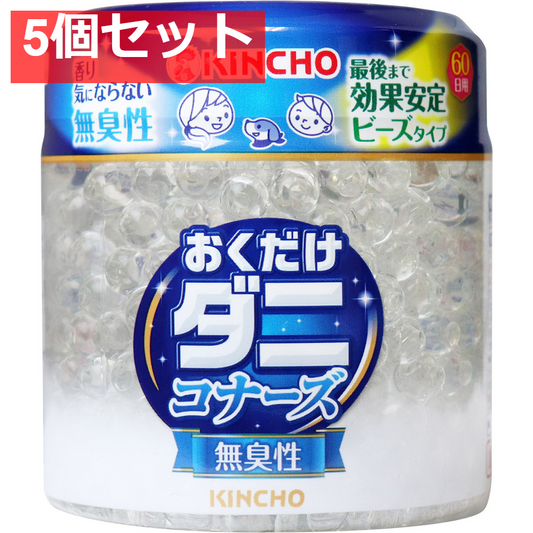 おくだけダニコナーズ ビーズタイプ 無臭性 60日用 5個セット まとめ売り