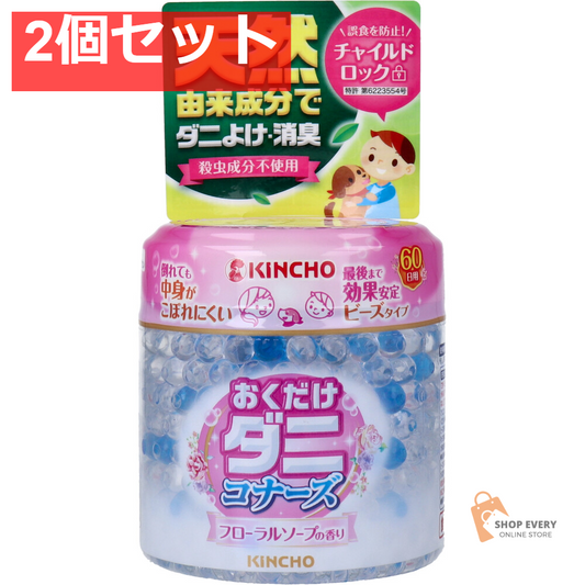 ダニコナーズ ビーズタイプ 60日 フローラルソープの香り 170g 2個セット まとめ売り