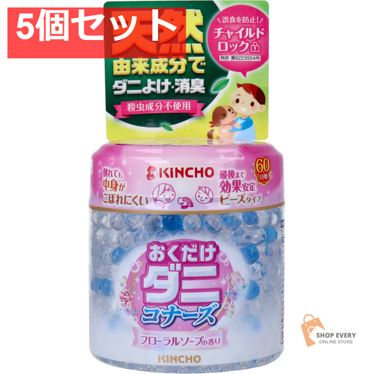 ダニコナーズ ビーズタイプ 60日 フローラルソープの香り 170g 5個セット まとめ売り