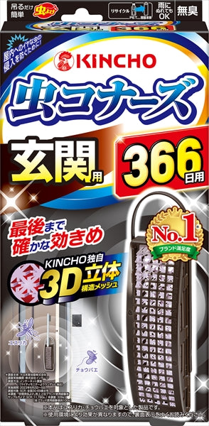 虫コナーズ 玄関用 366日 無臭N