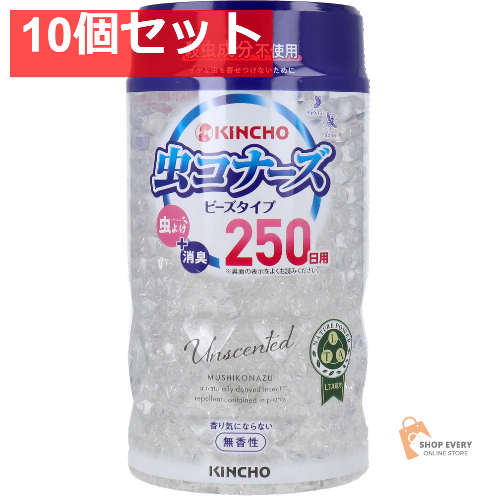虫コナーズビーズ スリムタイプ 250日 無香性 360g 10個セット まとめ売り