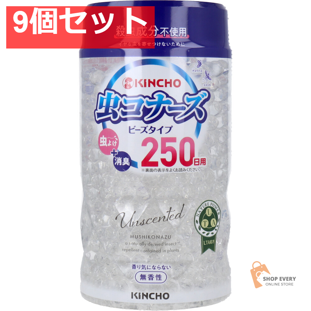 虫コナーズビーズ スリムタイプ 250日 無香性 360g 9個セット まとめ売り