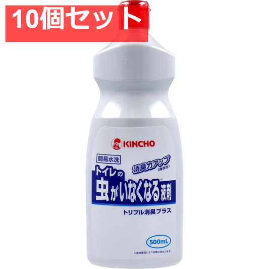 キンチョウ トイレの虫がいなくなる液剤 トリプル消臭プラス 500mL 10個セット まとめ売り