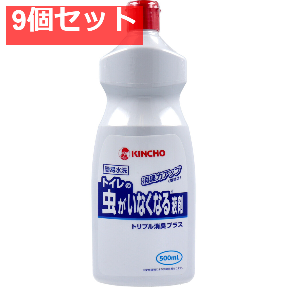 キンチョウ トイレの虫がいなくなる液剤 トリプル消臭プラス 500mL 9個セット まとめ売り