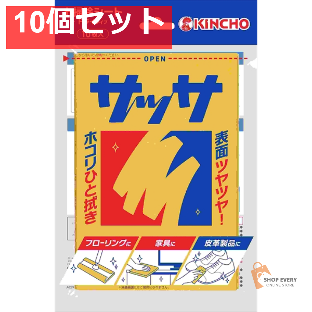 サッサV 10枚入 10個セット まとめ売り