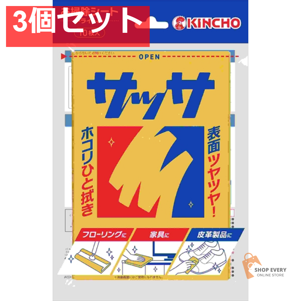サッサV 10枚入 3個セット まとめ売り
