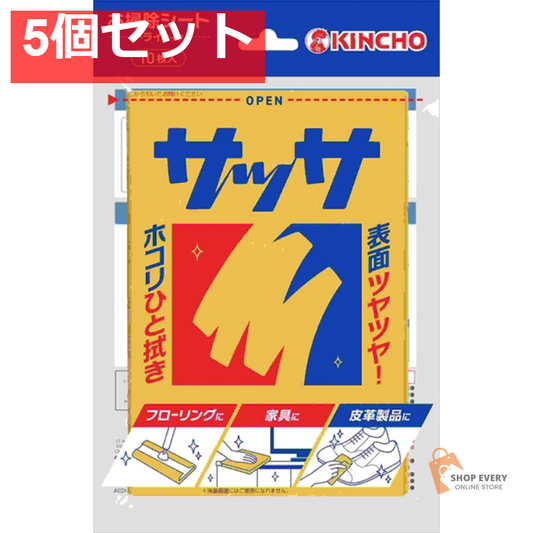 サッサV 10枚入 5個セット まとめ売り