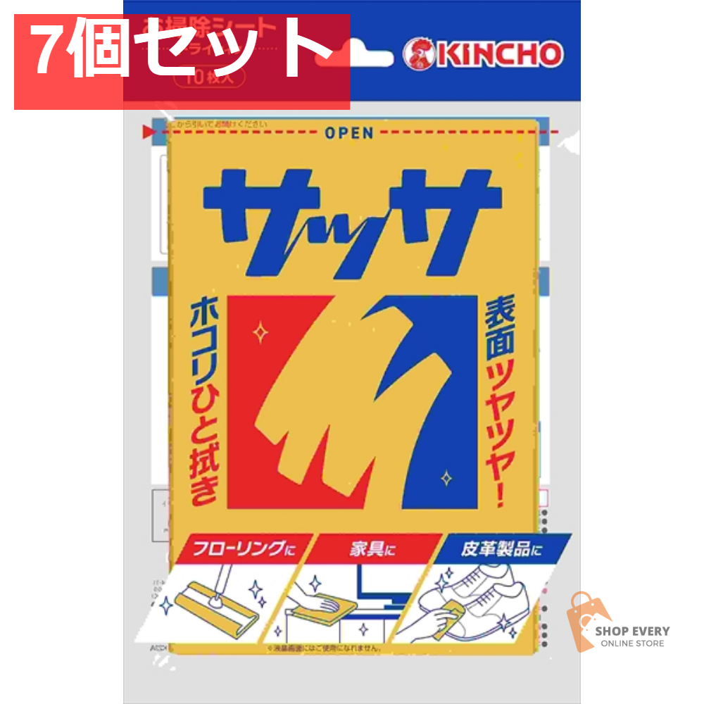 サッサV 10枚入 7個セット まとめ売り