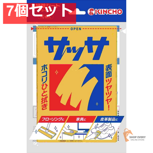 サッサV 10枚入 7個セット まとめ売り