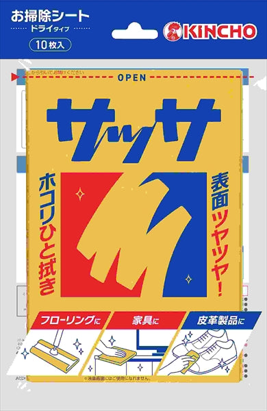 サッサV 10枚入