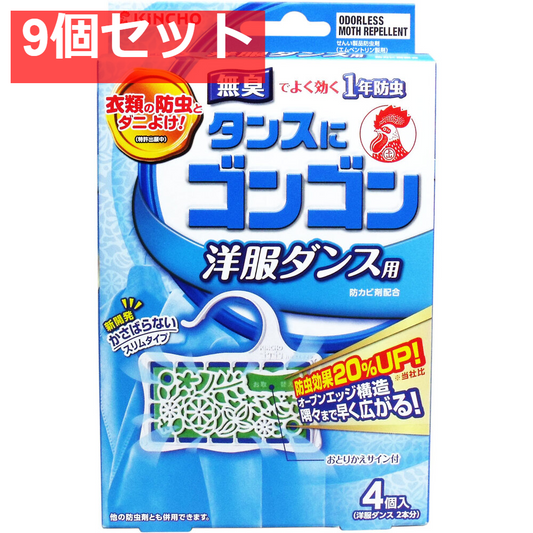 タンスにゴンゴン 洋服ダンス用 無臭 1年防虫 4個入 9個セット まとめ売り