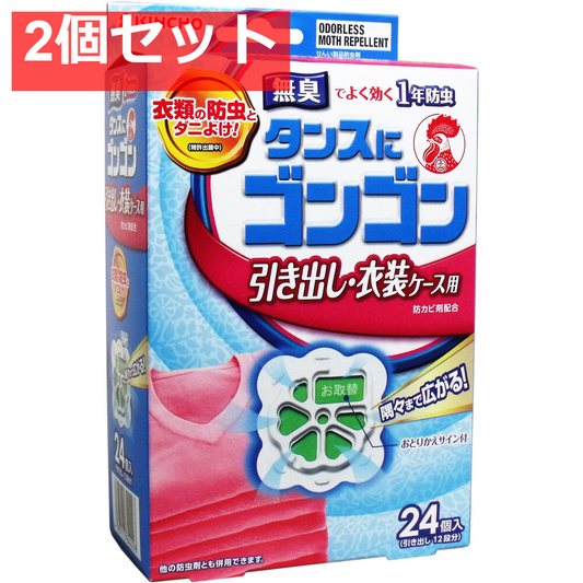 タンスにゴンゴン 引き出し・衣装ケース用 無臭 1年防虫 24個入 2個セット まとめ売り