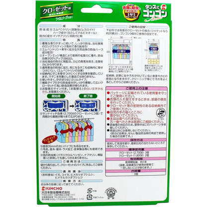 タンスにゴンゴン アロマ クローゼット用 ライムソープの香り 1年防虫 3個入 6個セット まとめ売り