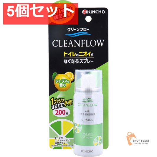 クリーンフロー トイレのニオイがなくなる消臭スプレー シトラスの香り 200回 45mL 5個セット まとめ売り