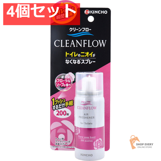 クリーンフロー トイレのニオイがなくなる消臭スプレー フローラルソープの香り 200回 45mL 4個セット まとめ売り