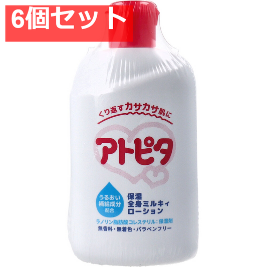 アトピタ 保湿全身ミルキィローション 無香料 120mL 6個セット まとめ売り